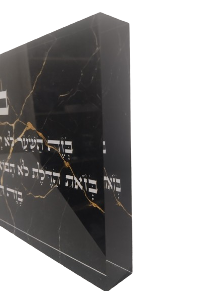 בלוק אקרילי פרימיום ברכת הבית – 51×18 ס״מ | עובי 3 ס״מ דגם 006