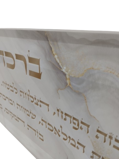 בלוק אקרילי פרימיום ברכת העסק – 51×18 ס״מ | עובי 3 ס״מ דגם 005