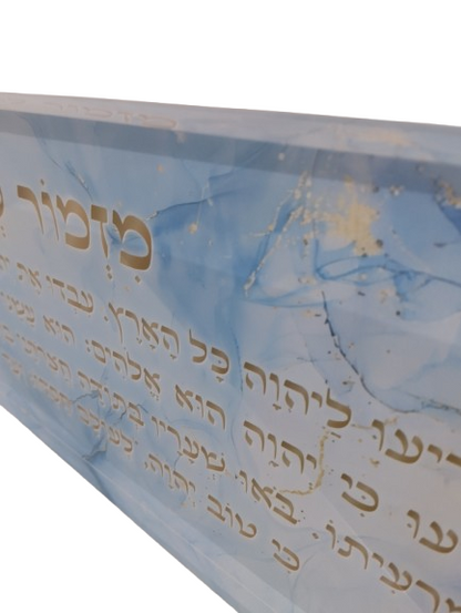 בלוק אקרילי פרימיום ברכת העסק – 51×18 ס״מ | עובי 3 ס״מ דגם 011