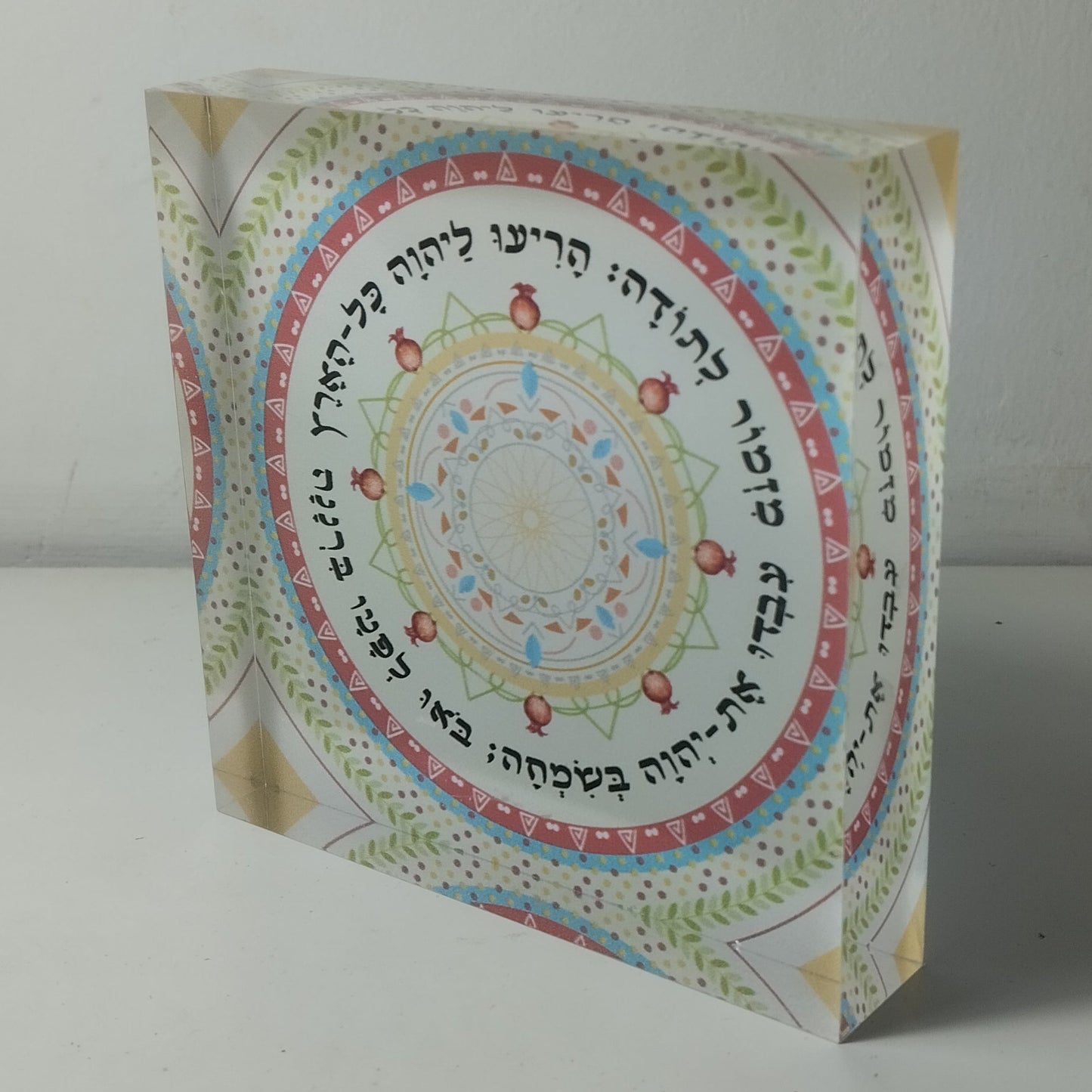 018 בלוק אקרילי פרימיום מזמור לתודה – 10×10 ס״מ | עובי 2 ס״מ