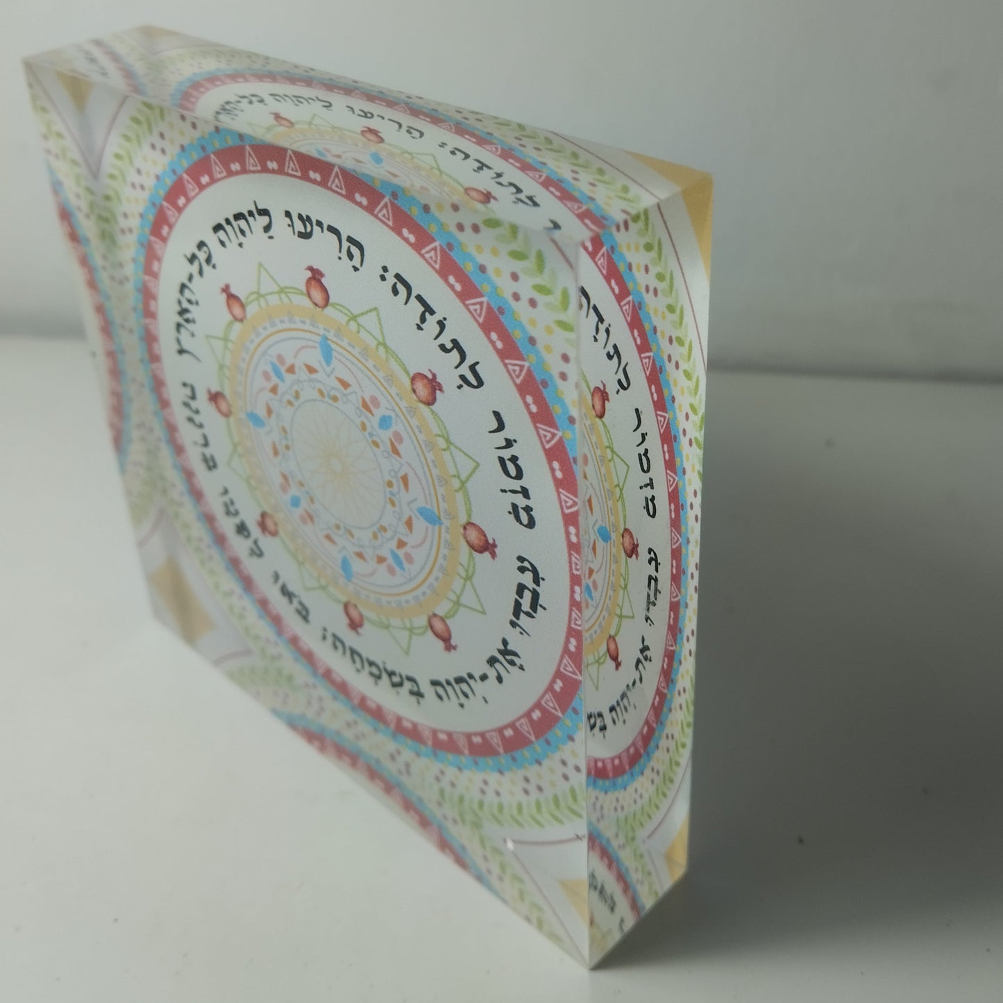 018 בלוק אקרילי פרימיום מזמור לתודה – 10×10 ס״מ | עובי 2 ס״מ