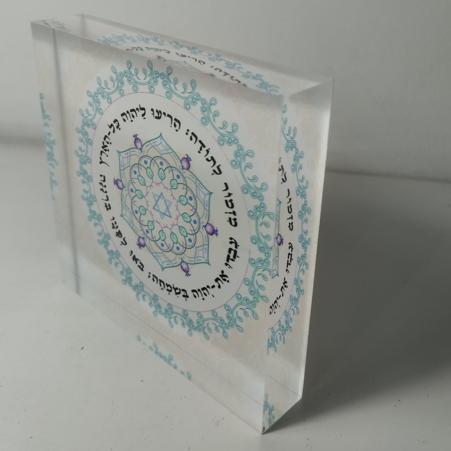 022 בלוק אקרילי פרימיום מזמור לתודה – 10×10 ס״מ | עובי 2 ס״מ