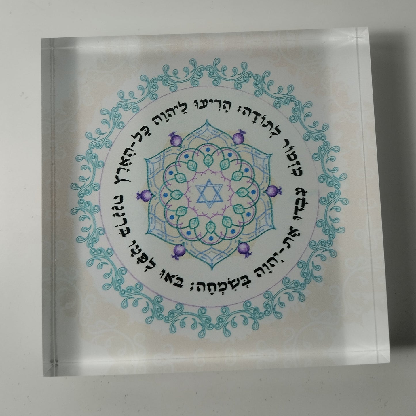 022 בלוק אקרילי פרימיום מזמור לתודה – 10×10 ס״מ | עובי 2 ס״מ