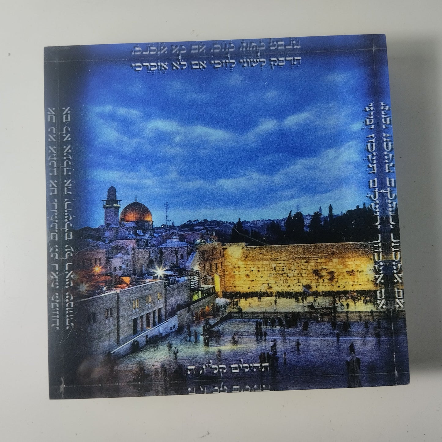 021 בלוק אקרילי פרימיום אם אשכחך ירושלים – 10×10 ס״מ | עובי 2 ס״מ