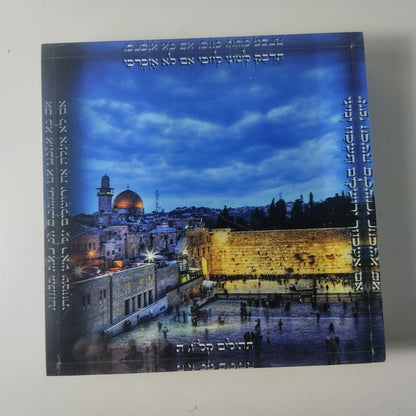 021 בלוק אקרילי פרימיום אם אשכחך ירושלים – 10×10 ס״מ | עובי 2 ס״מ