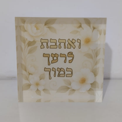 028 בלוק אקרילי פרימיום חמסה – 15×15ס״מ | עובי 3 ס״מ