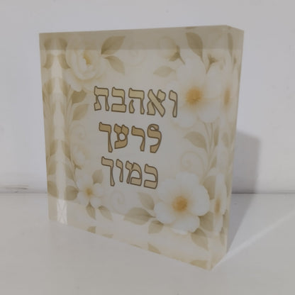 028 בלוק אקרילי פרימיום חמסה – 15×15ס״מ | עובי 3 ס״מ