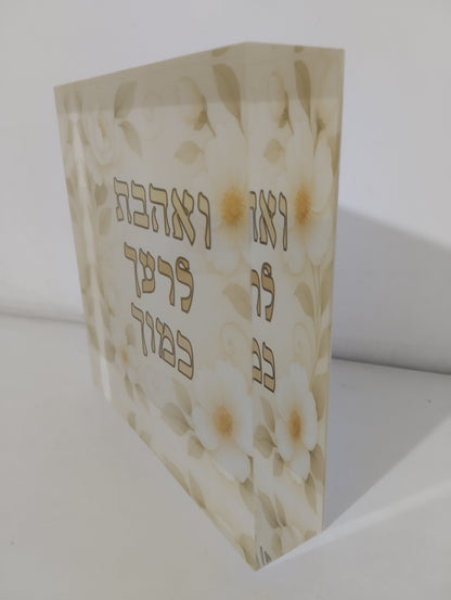 028 בלוק אקרילי פרימיום חמסה – 15×15ס״מ | עובי 3 ס״מ