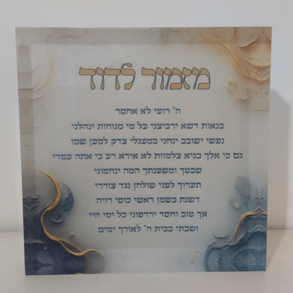 029 בלוק אקרילי פרימיום – 20×20ס״מ | עובי 3 ס״מ
