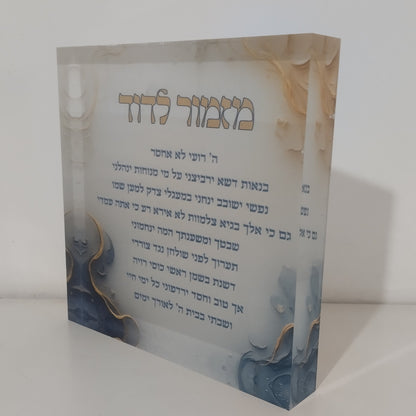 029 בלוק אקרילי פרימיום – 20×20ס״מ | עובי 3 ס״מ