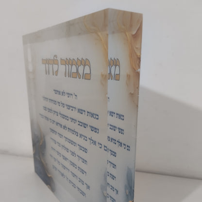029 בלוק אקרילי פרימיום – 20×20ס״מ | עובי 3 ס״מ