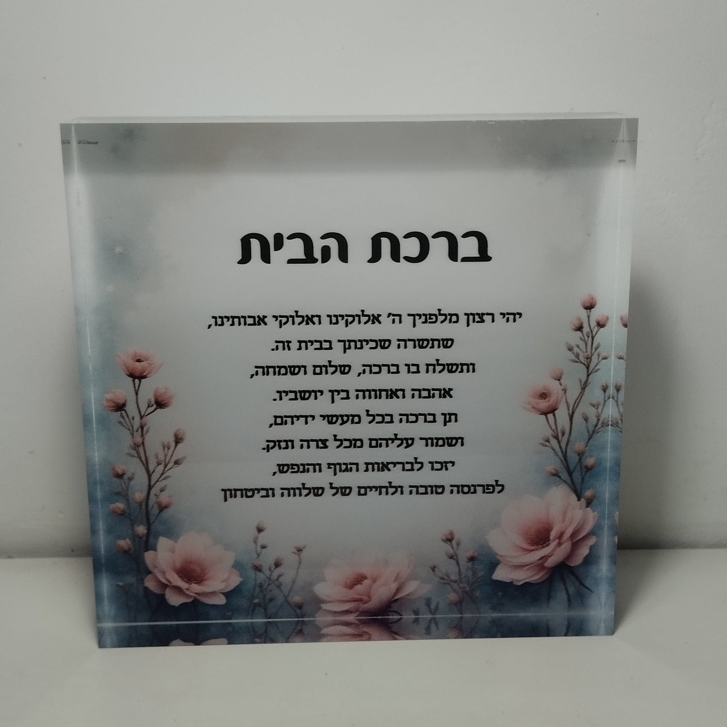 032 בלוק אקרילי פרימיום – 20×20ס״מ | עובי 3 ס״מ