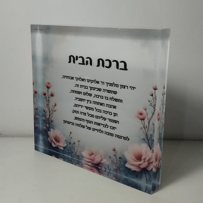 032 בלוק אקרילי פרימיום – 20×20ס״מ | עובי 3 ס״מ