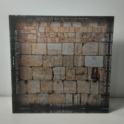 031 בלוק אקרילי פרימיום – 20×20ס״מ | עובי 3 ס״מ