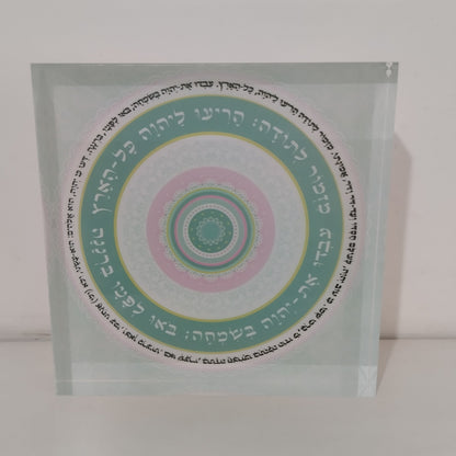 033 בלוק אקרילי פרימיום – 20×20ס״מ | עובי 3 ס״מ
