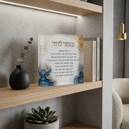 029 בלוק אקרילי פרימיום – 20×20ס״מ | עובי 3 ס״מ
