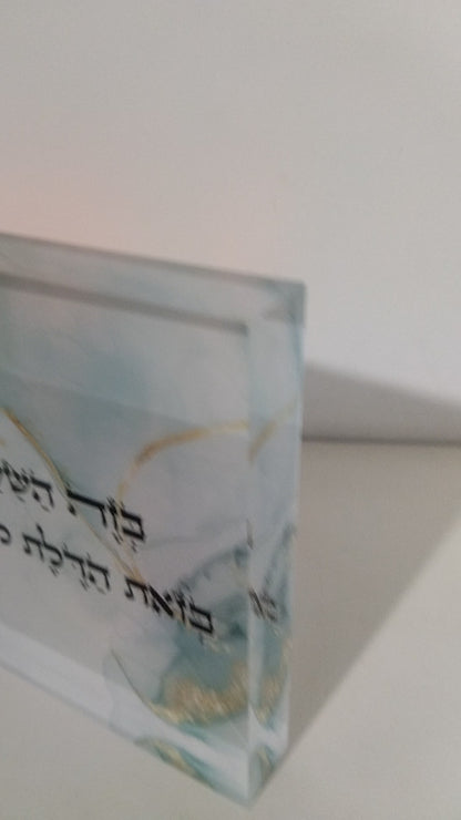 בלוק אקרילי פרימיום ברכת הבית – 51×18 ס״מ | עובי 3 ס״מ דגם 002