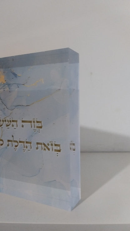 בלוק אקרילי פרימיום ברכת הבית – 51×18 ס״מ | עובי 3 ס״מ דגם 008